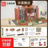 小小泥瓦匠盖房子砖块屋仿真建筑儿童手工拼搭益智玩具男女孩礼物 江南别墅600颗粒【可重复搭建】