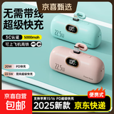 【3C认证】胶囊充电宝超级快充大容量迷你超薄便携手机移动电源适用华为小米苹果2025新款16口红15 浅湾蓝【TYPE-C通用插头】进口电芯+提速快充 【4000毫安】随插随充/便携小巧/2年质保