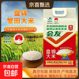 盘锦大米盘锦蟹田大米当季新米东北大米新生态圆粒米粮 盘锦大米500g