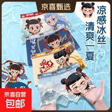 哪吒男童内裤秋冬无痕7A抗菌内裤透气儿童内裤男孩平角四角裤a类 冰丝透气款 （7A抑菌底档） 4条 均码 (2XL) 建议55斤-70斤