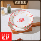 祥云福气简约碗碟套装家用陶瓷餐具米饭碗面碗菜盘碗盘套装 祥云纳福2盘【7英寸】