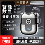 剃须刀电动剃须刀飞机上可带刮胡刀充电式便携式男士剃须刀车载可水洗送父亲七夕情人节礼物送男友 【新潮品】双头数显款