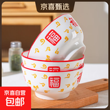 祥云福气简约碗碟套装家用陶瓷餐具米饭碗面碗菜盘碗盘套装 祥云纳福3碗【4.5英寸】