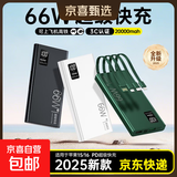 充电宝自带线3C认证1/20000毫安大容量快充飞机可携带移动电源超薄小巧便携新款小米华为苹果专用 曜石黑【升级版/自带四线】超级快充/国产A级电芯 10000毫安【3C认证/可上飞机/高铁】