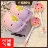 草莓陶瓷碗勺家用高颜值米饭碗少女心甜品碗釉下彩餐具套装 【4件套】浅粉草莓2碗2勺