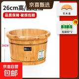 京东物流 木桶洗脚桶泡脚桶家用保温足浴桶脚盆木质按摩足浴盆 圆边桶26cm高+实木盖+足浴粉30包