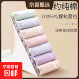 【新疆长绒棉】少女纯棉内裤女100%棉抗菌内档舒适透气中腰三角裤 5条-肤色+虾红+浅紫+浅蓝+浅绿 XL（建议105-130斤）