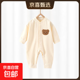 【贝乐咿四季爬服】婴儿纯棉连体衣新生儿连身衣无骨长袖衣服 5883毛巾熊 73cm 73cm
