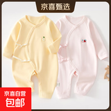2件婴儿连体衣纯棉新生儿宝宝哈衣外出爬服春秋无骨打底内衣睡衣 两件装-(黄绣标+粉绣标) 52cm