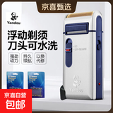 烟斗（Yandou）剃须刀电动往复式男士刮胡刀剔剃须刀充电式老人头须刨刀刮胡子刀电动刀带鬓角刀情人节礼物 标配+2个刀网