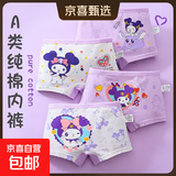 卡通儿童内裤女童秋冬纯棉舒适短裤女宝宝平角裤可爱中大童小孩 裤洛咪- 1条 3XL （65-80）斤