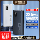 【3C认证】22.5w快充充电宝轻薄小巧户外移动电源便携可上飞机适用于华为苹果小米安卓手机 K7炫酷黑丨20000毫安丨可上飞机【3c认证】