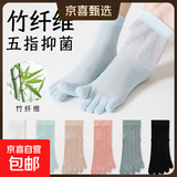 五指袜子女夏季薄款竹纤维网眼透气防臭抗菌吸汗女士无骨分趾袜子 【5双装】白色5双 均码