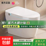 小米同款智能马桶全自动一体式带水箱无水压限制紫外线杀菌泡沫盾 氛围灯顶配(带水箱) 300/305（送货入户） 坑距