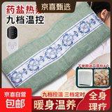 海盐热敷包盐袋电加热艾灸理疗热敷袋艾草护腰护膝肩颈椎送父母亲 【升级竹节绿】+九档控温+双层药盐+4艾草包