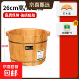 京东物流 木桶洗脚桶泡脚桶家用保温足浴桶脚盆木质按摩足浴盆 双耳桶_26cm高+实木盖+足浴粉30包