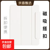 iPad11保护壳air7磁吸双面夹mini67保护套air13适用超薄无边 奶油白-搭扣双面夹 mini6/7(8.3寸)