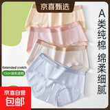 【帕兰朵制造商】7A级加长裆棉质女士内裤女60S新疆长绒棉 肤色+虾红+豆沙+浅蓝(4条装) L (90-110)斤