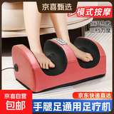 足疗机小米粒按摩器腿部按摩仪生日礼物小腿肌肉揉捏热敷神器送礼送父母长辈老人家电电器好物器械 【豪华4键+恒温热敷+三档调节】足疗机-红色