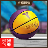 萨达（SIRDAR）正品科比黑曼巴真皮牛皮手感7号5号耐磨学生幼儿园篮球定制刻字 科比篮球 pu纪念款潮流黄紫 五号儿童款