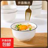 陶瓷碗家用喜庆乔迁新居碗碟餐具套装黑线欧式米饭碗 金钟黑线2碗