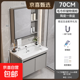 京喜自营-专用品牌太空铝一体陶瓷盆浴室柜卫生间洗手台盆洗脸盆柜组合挂墙式洗漱池 70纯灰柜+毛巾杆镜柜 柜体/陶瓷盆（没带龙头）