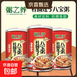 【王老吉同厂】粥之养桂圆莲子八宝粥无蔗糖粗粮粥早餐代餐五谷 【礼盒装】12罐桂圆莲子八宝粥