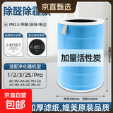 适配米家小米 空气净化器滤芯滤网2S 1 2 3 4 5代4lite 5S 4ProH滤芯过滤网3H/3C滤芯 【2/2S/3代/PRO/3H/3C】除霾除尘款