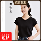 【阿玛尼制造商】女士莫代尔蚕丝短袖T恤纯色体恤打底上衣A6167 珠光黑 L （105-120斤）