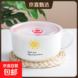 陶瓷泡面碗带盖家用保鲜碗创意学生宿舍碗带手柄日式汤碗微波炉碗 太阳 6寸面碗【把手+盖】