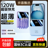 【3C认证】自带线快充充电宝1/20000毫安大容量便携手机移动电源可上飞机适用苹果华为小米 晴空蓝【提速增强版+进口电芯】超级快充/自带线 10000毫安【手感好/超薄】