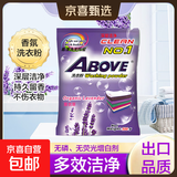 【出口美国】外贸洗衣粉皂粉彩漂去渍香氛除霉柔顺留香校服净 随机香型 500g*1袋