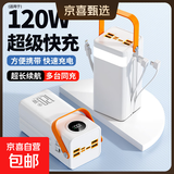 【超大容量】户外移动电源3C认证充电宝快充自带线80000直播露营50000摆摊停电学生宿舍 象牙白 [升级款/国产A级电芯]  80000ma