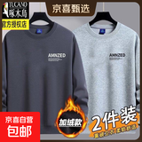 啄木鸟【纯棉卫衣】男士长袖t恤打底衫秋冬季加绒加厚休闲圆领套头百 深灰+浅灰（冬季加绒） XL 建议【130-145斤】