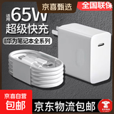 适用华为笔记本65W充电器头电脑MateBook14快充matebookXs/E/13/14s/15/XPro笔记本电源适配器套装 充电头+1.5米线【适用华为笔记本】套装