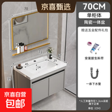 京喜自营-专用品牌太空铝一体陶瓷盆浴室柜卫生间洗手台盆洗脸盆柜组合挂墙式洗漱池 70纯灰柜+金色方镜子 柜体/陶瓷盆（没带龙头）