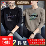 啄木鸟（TUCANO）100%纯棉2件装春秋季长袖t恤男士纯棉薄秋衣打底衫内搭上衣服体 109黑+355卡其 2XL 建议【135-150斤】