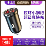 130W车载充电器迷你隐藏式超级快充12V/24V点烟器转换车载闪充头 隐藏双U款【充电头+超级快充】