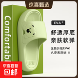 凉拖鞋男士夏季新款室内家居防滑浴室洗澡踩屎感厚底情侣一字拖鞋 绿色 38-39