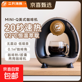 MINIQ胶囊咖啡机全自动kcup美式胶囊咖啡粉两用滴漏式半自动家用小型迷你煮茶器壶办公室静音 银色