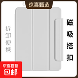 iPad11保护壳air7磁吸双面夹mini67保护套air13适用超薄无边 雾霾灰-搭扣双面夹 mini6/7(8.3寸)