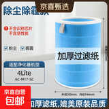 适配米家小米 空气净化器滤芯滤网2S 1 2 3 4 5代4lite 5S 4ProH滤芯过滤网3H/3C滤芯 适配4Lite除尘款【无活性炭】