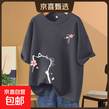 黑色短袖t恤女2025爆款夏季大码女装宽松220克纯棉上衣服 2218深灰-看花猫咪K+右下 2XL