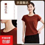 【阿玛尼制造商】女士莫代尔蚕丝短袖T恤纯色体恤打底上衣A6167 锈红色 M （90-105斤）