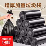 京东物流 大卷平口收纳袋家用厨房宿舍厕所办公室塑料袋 平口20只 【专享】