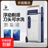 烟斗（Yandou）剃须刀电动往复式男士刮胡刀剔剃须刀充电式老人头须刨刀刮胡子刀电动刀带鬓角刀情人节礼物 标配+1个刀头刀网