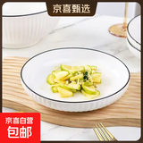 黑线竖纹系列家用碗碟套装2-4人适用北欧风ins高颜值陶瓷餐具碗盘 7英寸盘1个【山田】 无规格