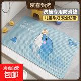 浴室防滑垫儿童洗澡防摔脚垫淋浴房专用防水垫子卡通卫生间地垫 惬意时光-戏水海豚 40*70cm