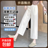 【凉感舒适】夏季新款女装休闲裤女老钱风阔腿八分裤宽松直筒裤子 白色 XL 【121-133斤】