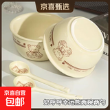 【超级爆品】陶瓷碗高颜值饭碗加厚碗勺套装可爱卡通碗盘餐具套装 幸运熊 两碗两勺